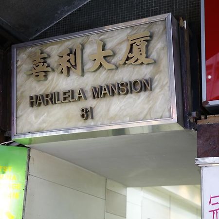 Sandhu Guest House Hong Kong Exterior foto